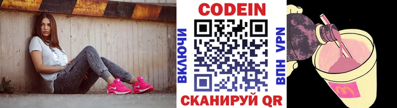 как найти закладки  Рудня  Кодеин напиток Lean (лин) 