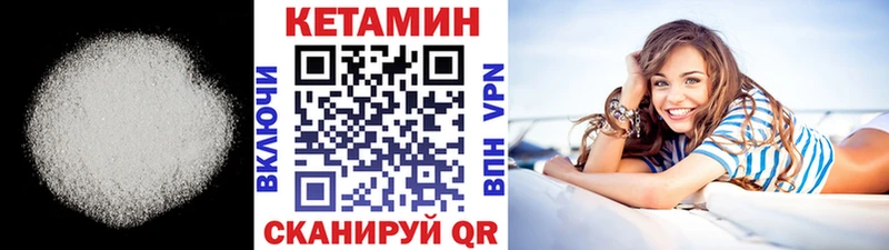 КЕТАМИН ketamine  Рудня 