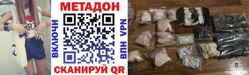 Метадон кристалл Рудня