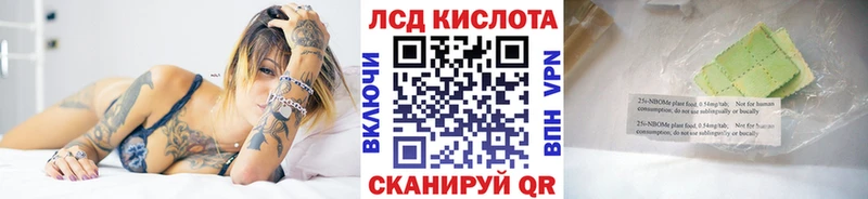 Марки N-bome 1,5мг  Рудня 