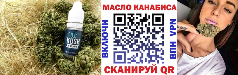ТГК THC oil  OMG как зайти  Рудня 